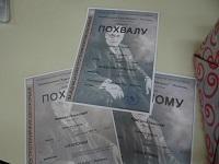 Pohvalnice_i_diploma-200