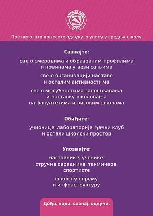 Pozivnica Dani otvorenih vrata 2017 page 002 300
